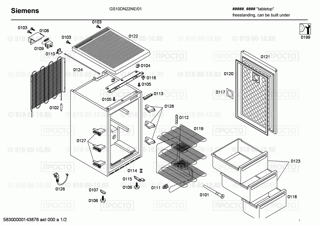 Холодильник Siemens GS10DN22NE/01 - взрыв-схема