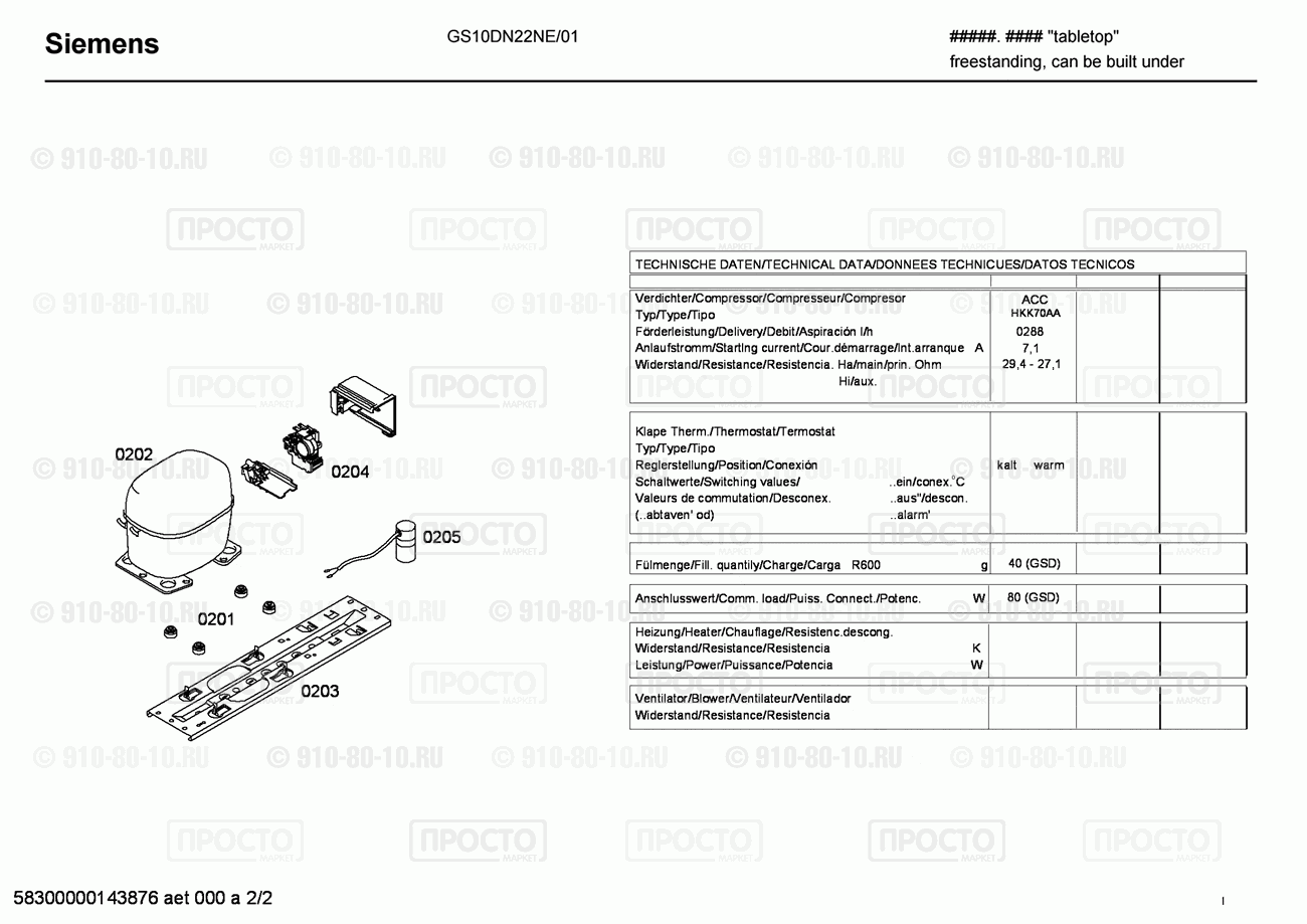 Холодильник Siemens GS10DN22NE/01 - взрыв-схема