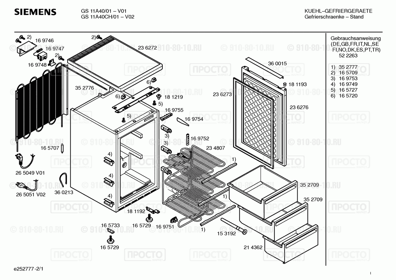 Холодильник Siemens GS11A40/01 - взрыв-схема