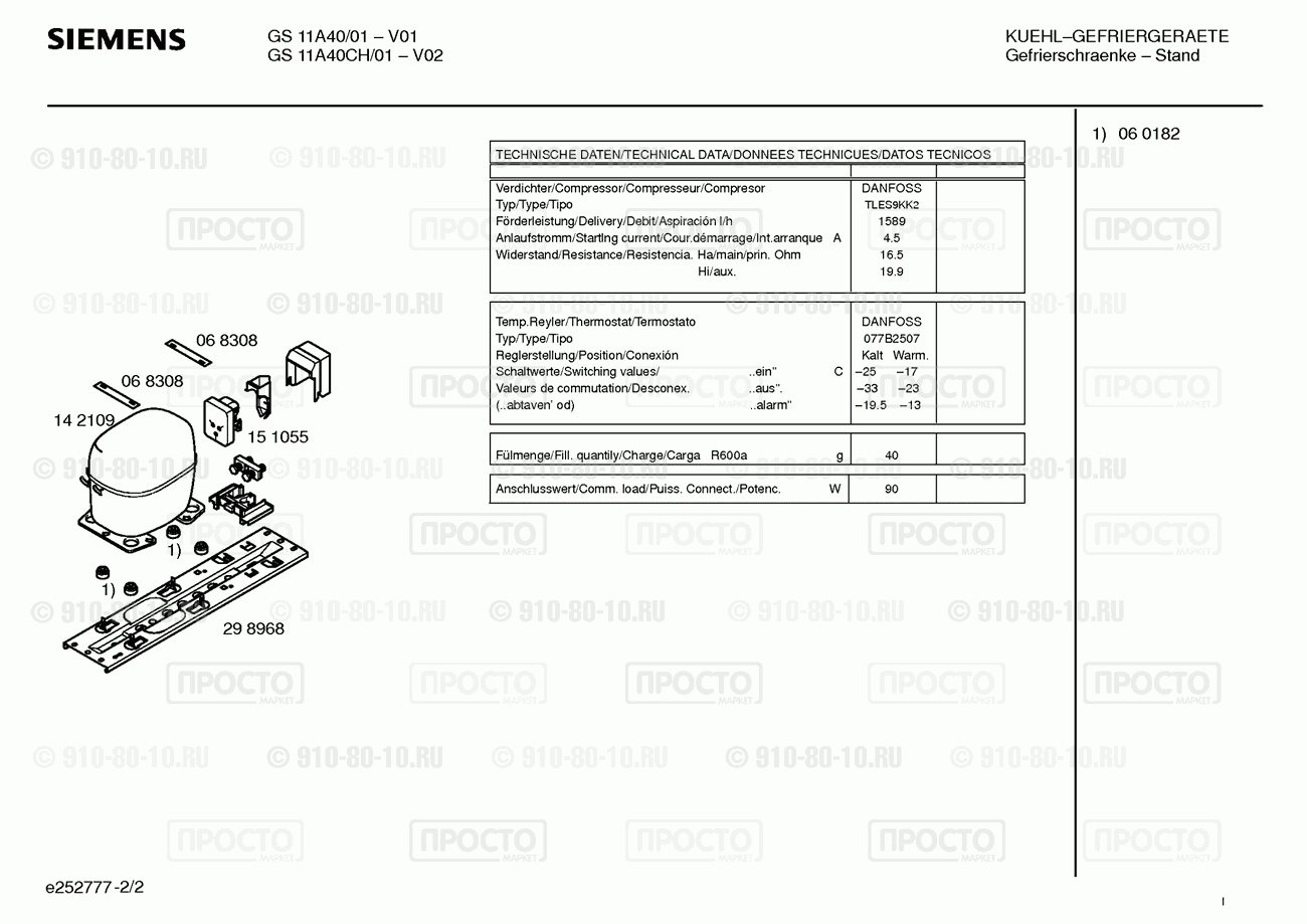 Холодильник Siemens GS11A40/01 - взрыв-схема