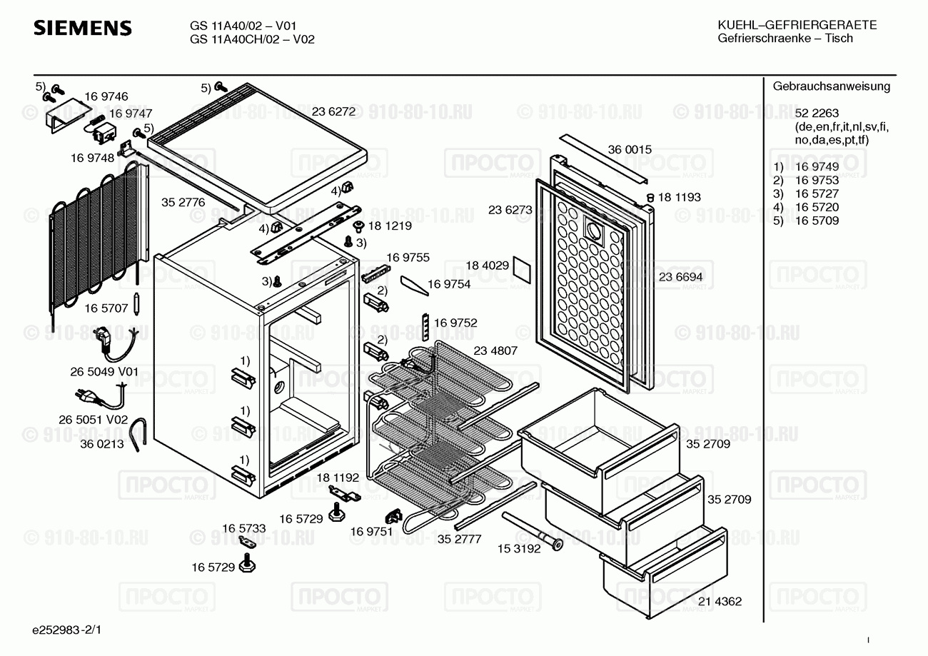 Холодильник Siemens GS11A40/02 - взрыв-схема