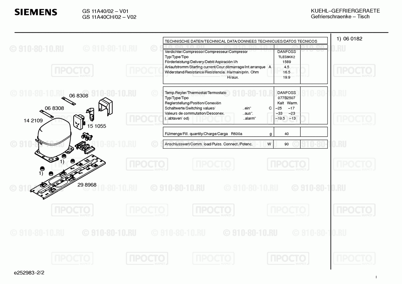 Холодильник Siemens GS11A40/02 - взрыв-схема