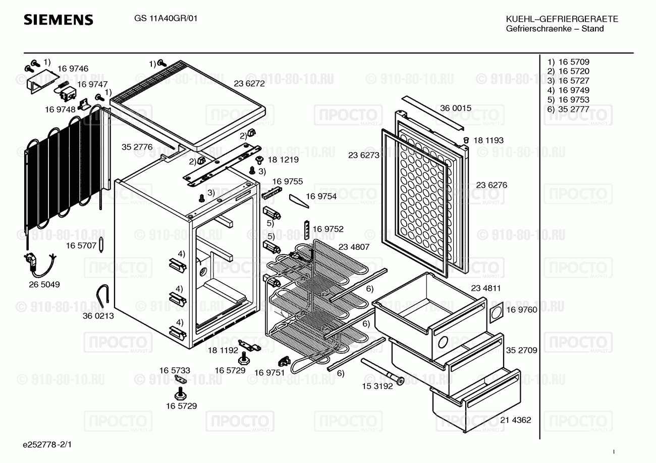 Холодильник Siemens GS11A40GR/01 - взрыв-схема