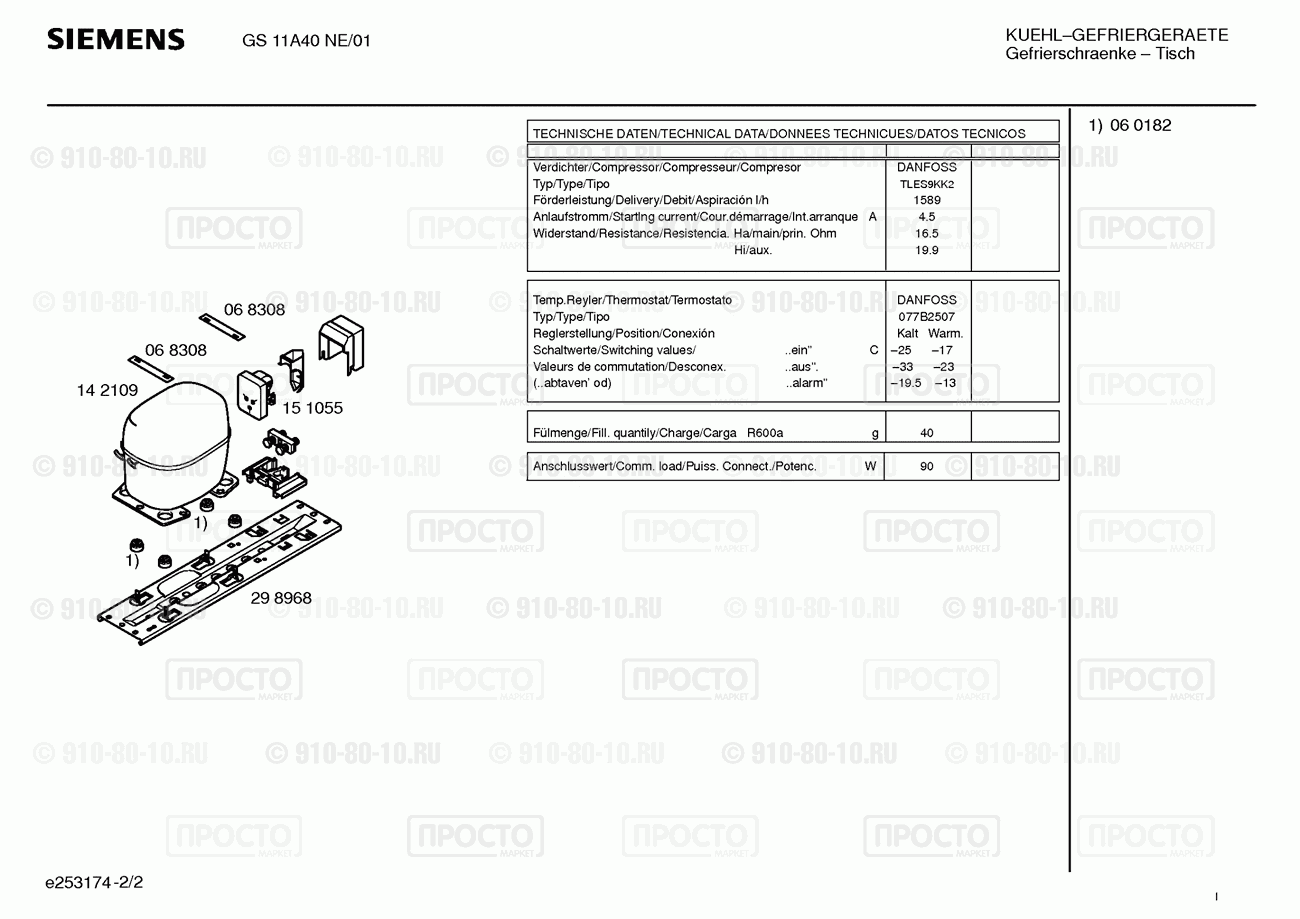 Холодильник Siemens GS11A40NE/01 - взрыв-схема