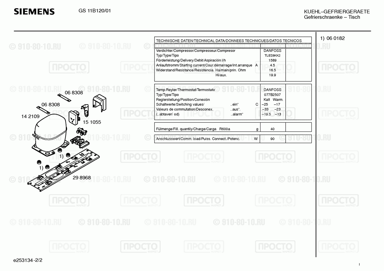 Холодильник Siemens GS11B120/01 - взрыв-схема