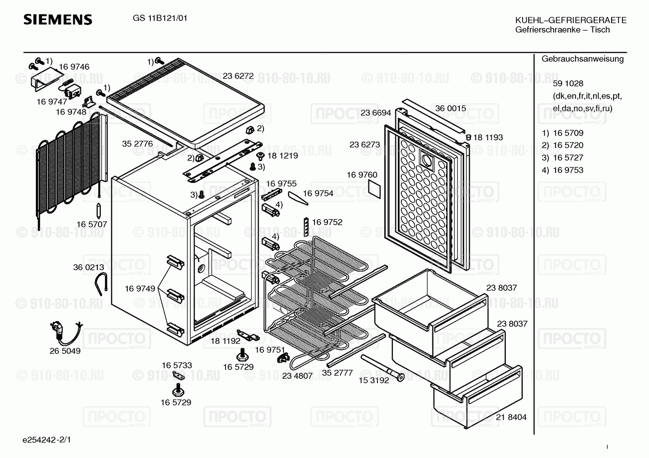 Холодильник Siemens GS11B121/01 - взрыв-схема