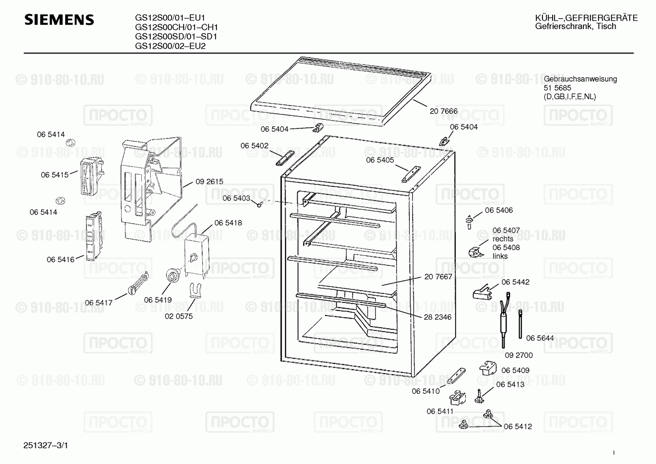 Холодильник Siemens GS12S00SD/01 - взрыв-схема