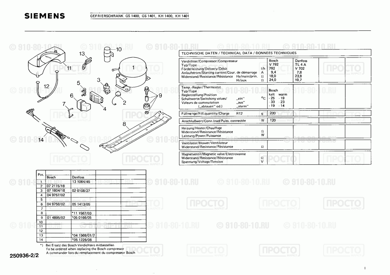 Холодильник Siemens GS1400(00) - взрыв-схема