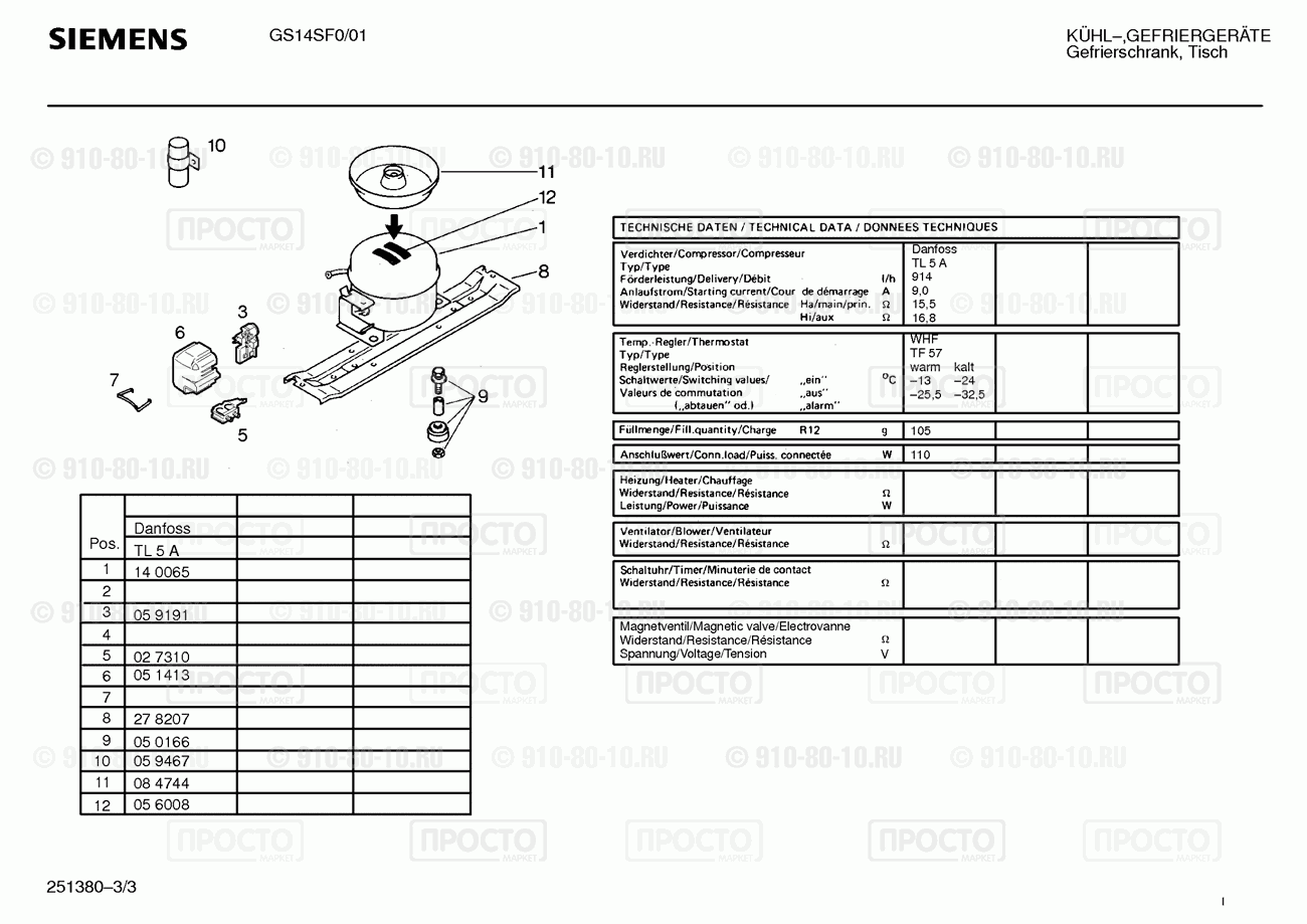 Холодильник Siemens GS14SFV/01 - взрыв-схема
