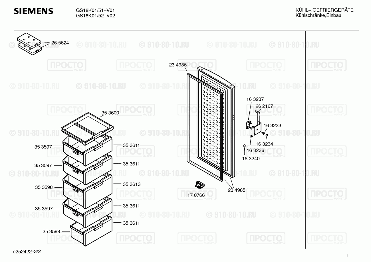 Холодильник Siemens GS18K01/51 - взрыв-схема