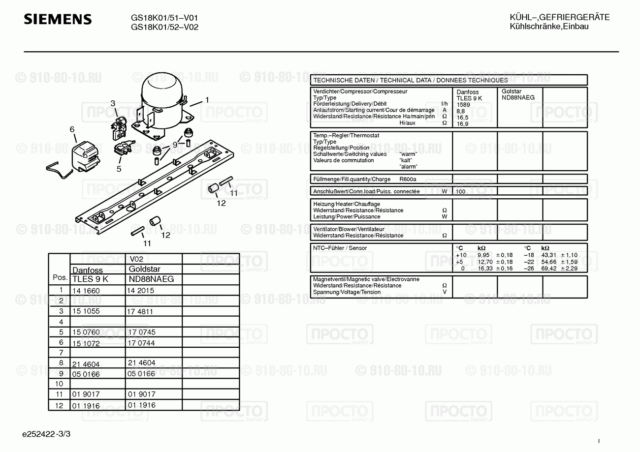 Холодильник Siemens GS18K01/52 - взрыв-схема