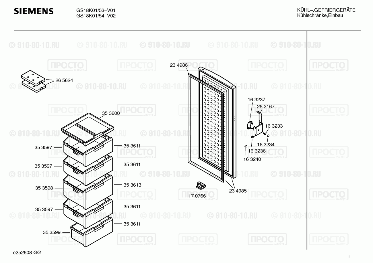 Холодильник Siemens GS18K01/53 - взрыв-схема