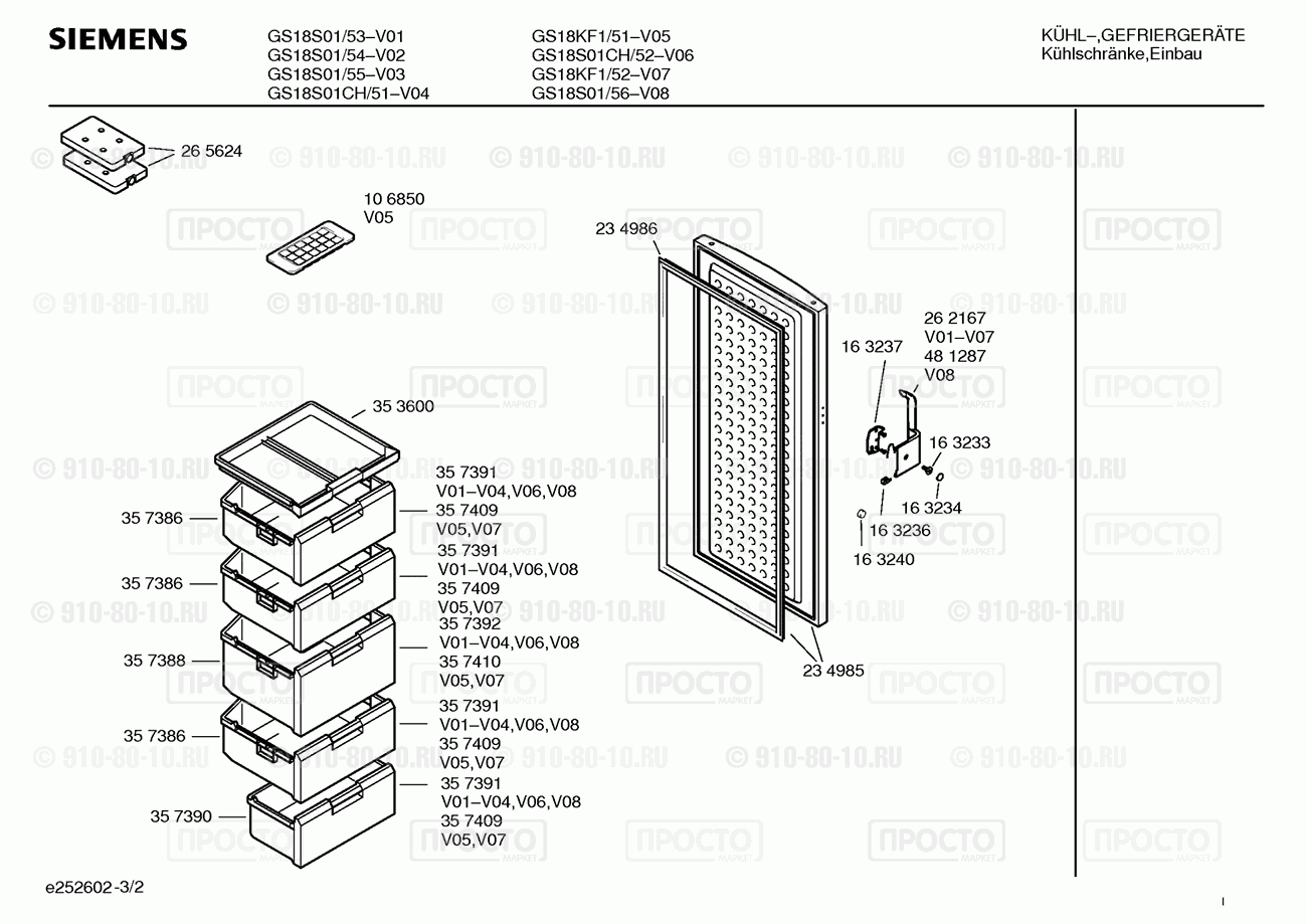 Холодильник Siemens GS18KF1/51 - взрыв-схема