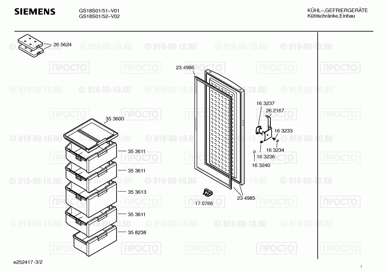 Холодильник Siemens GS18S01/51 - взрыв-схема