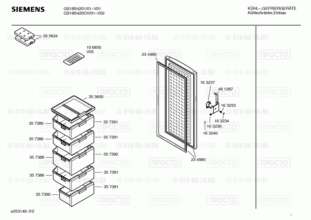 Холодильник Siemens GS18S420/01 - взрыв-схема