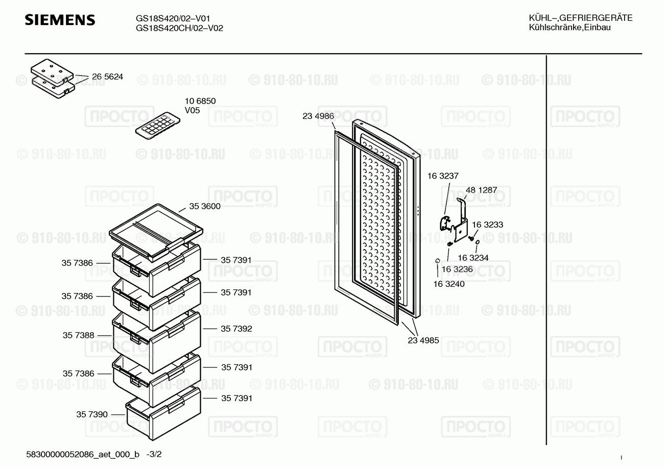 Холодильник Siemens GS18S420/02 - взрыв-схема