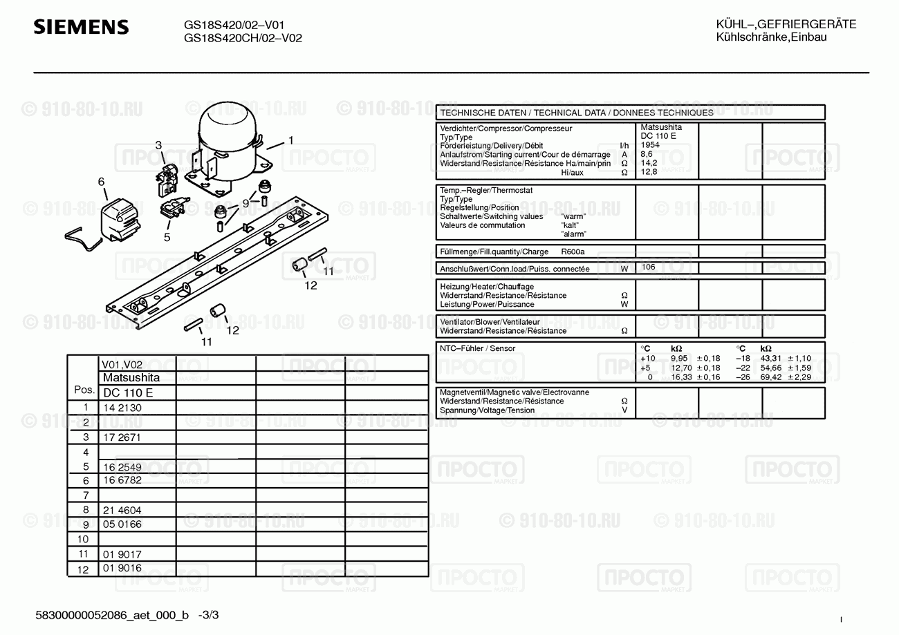 Холодильник Siemens GS18S420CH/02 - взрыв-схема