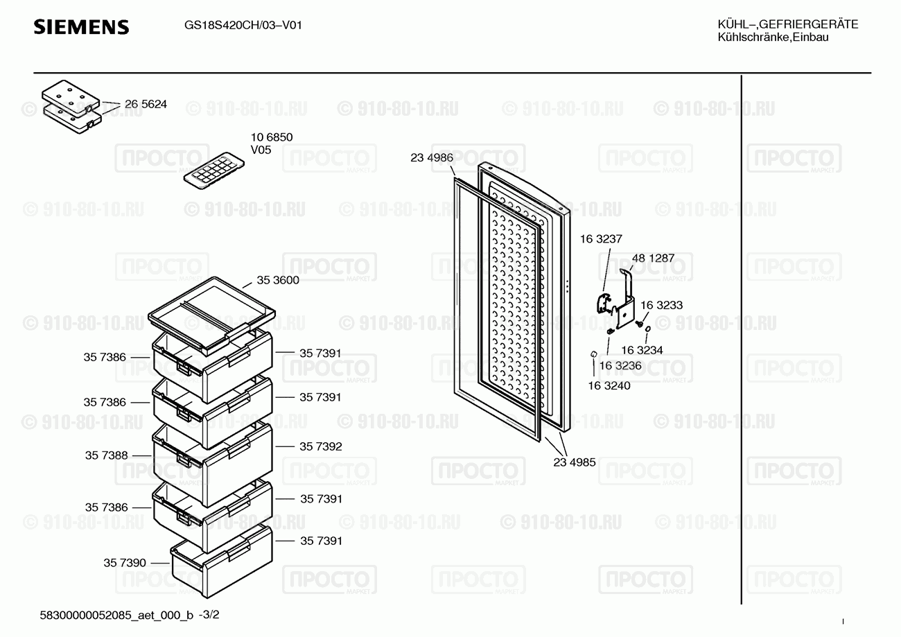 Холодильник Siemens GS18S420CH/03 - взрыв-схема