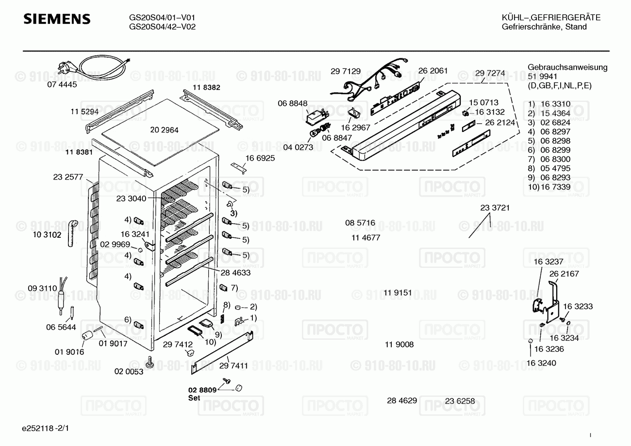Холодильник Siemens GS20S04/01 - взрыв-схема