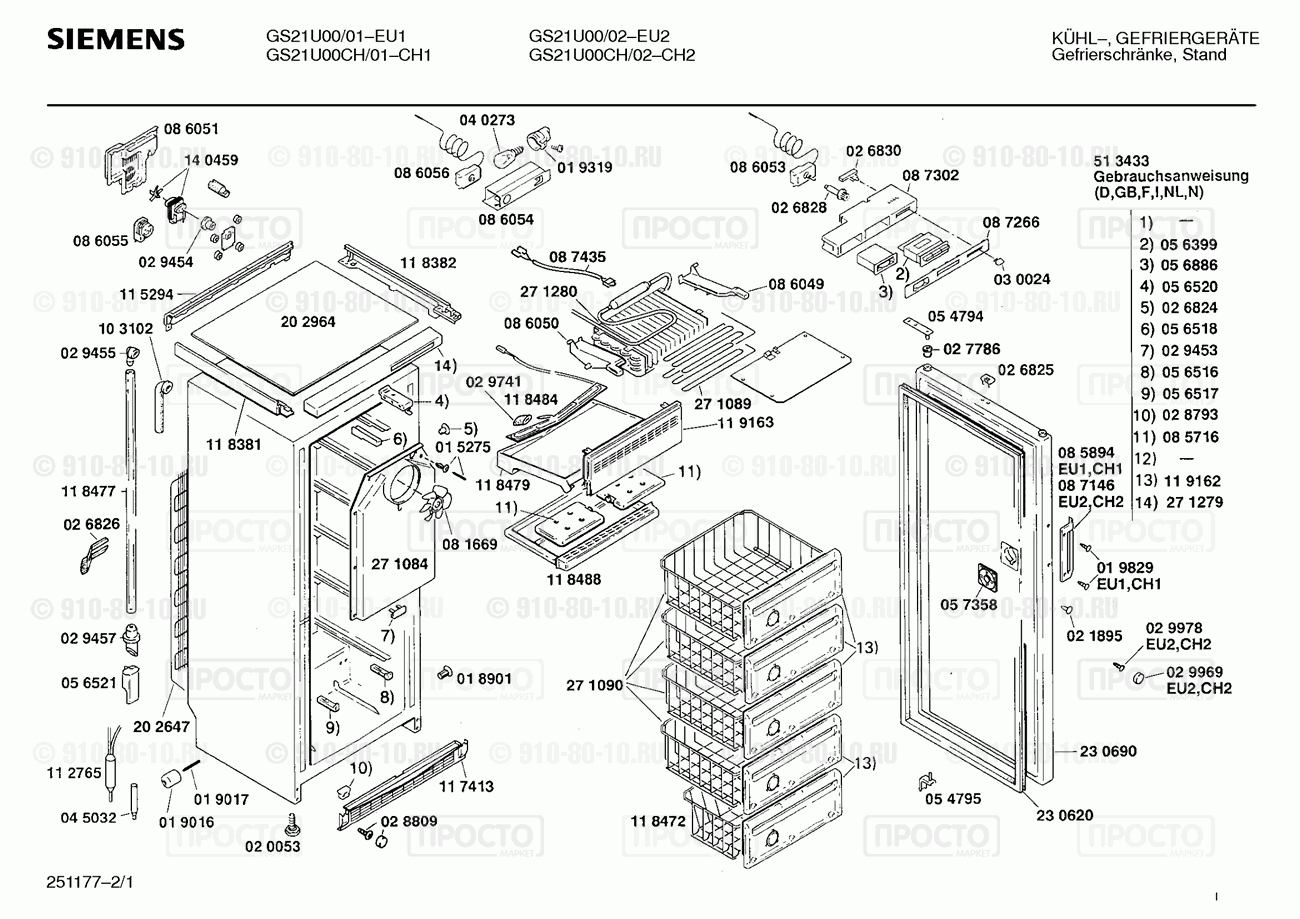 Холодильник Siemens GS21U00/01 - взрыв-схема