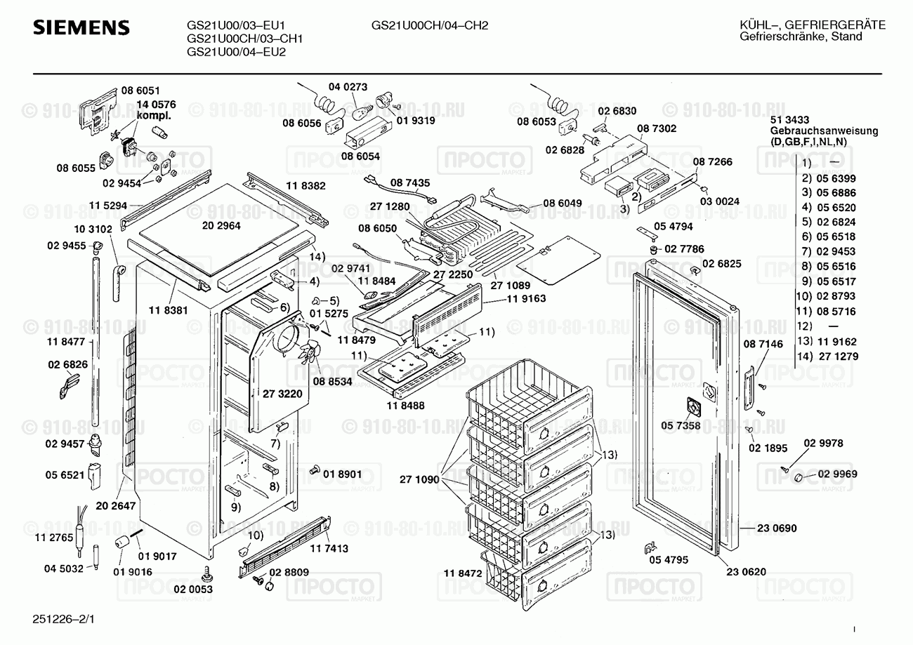 Холодильник Siemens GS21U00/03 - взрыв-схема