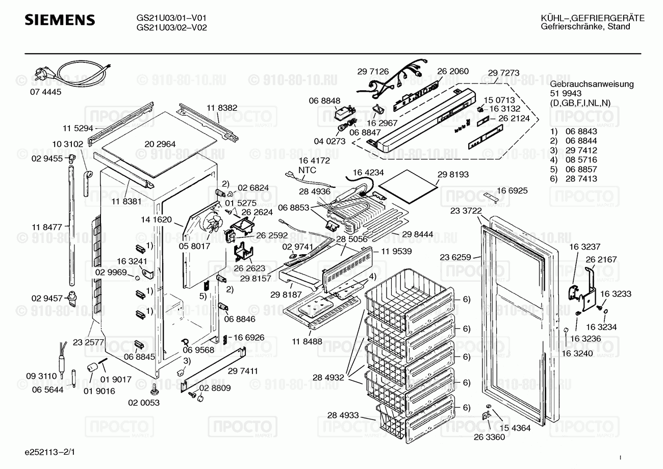 Холодильник Siemens GS21U03/02 - взрыв-схема