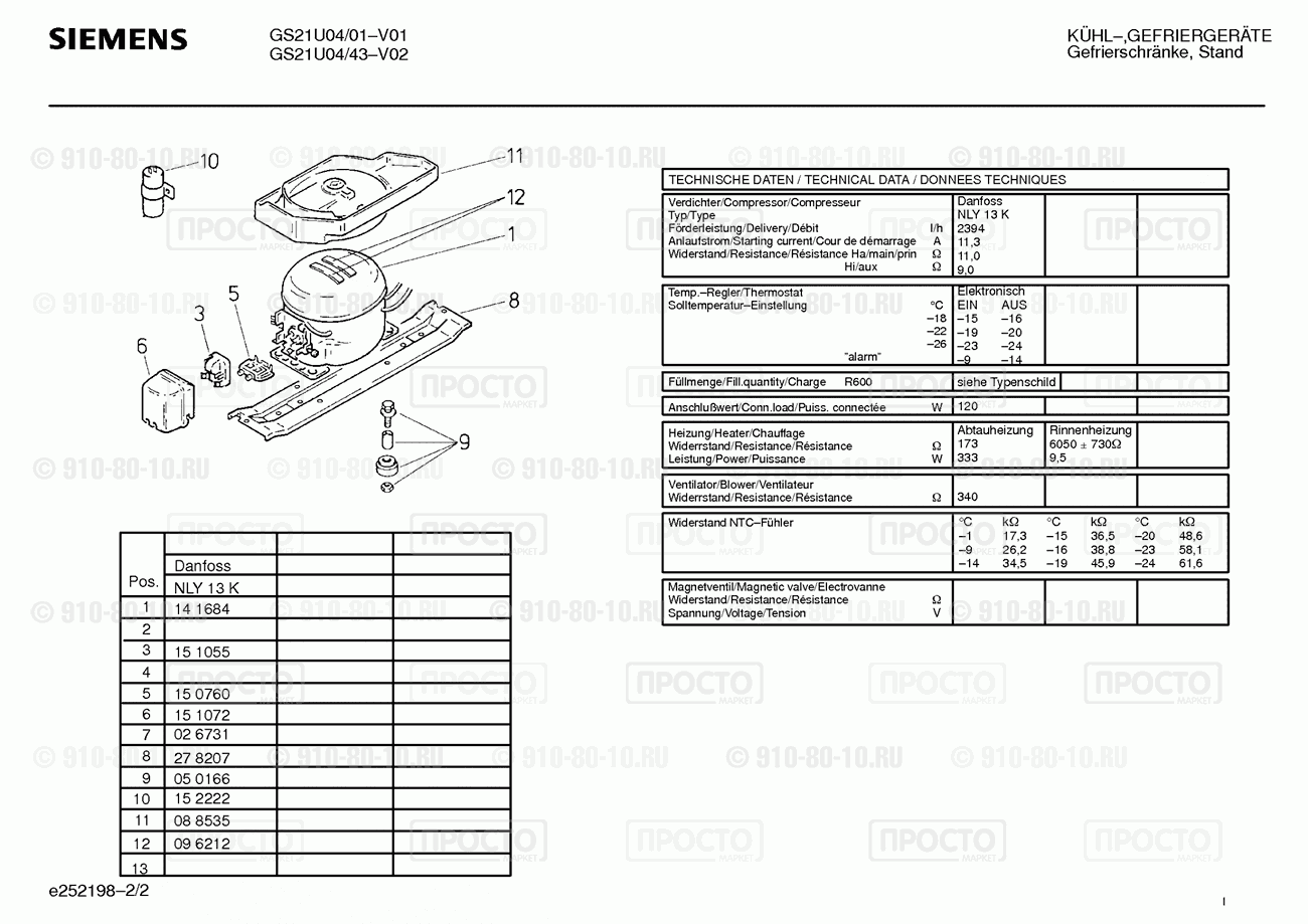 Холодильник Siemens GS21U04/01 - взрыв-схема