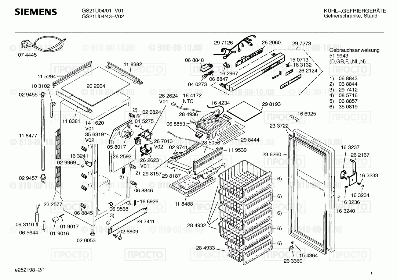 Холодильник Siemens GS21U04/43 - взрыв-схема