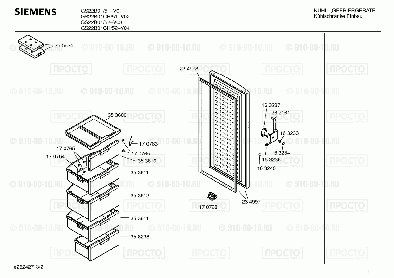 Холодильник Siemens GS22B01/51 - взрыв-схема