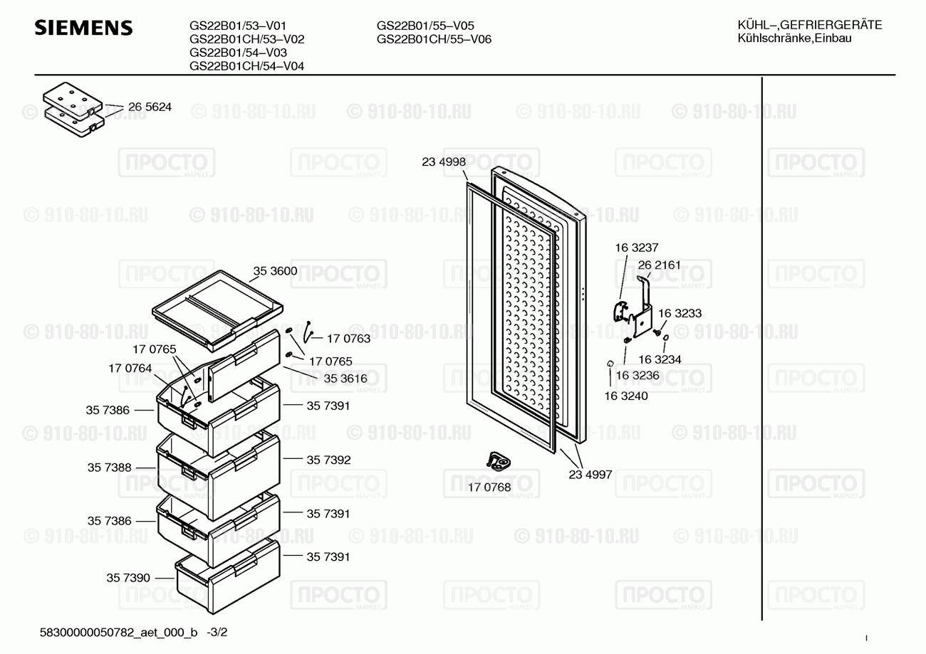 Холодильник Siemens GS22B01/53 - взрыв-схема