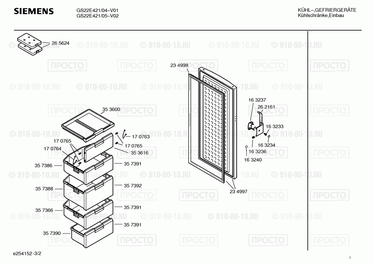 Холодильник Siemens GS22E421/04 - взрыв-схема