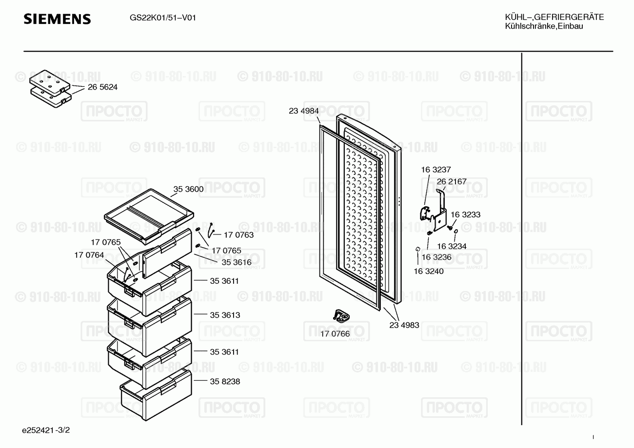 Холодильник Siemens GS22K01/51 - взрыв-схема