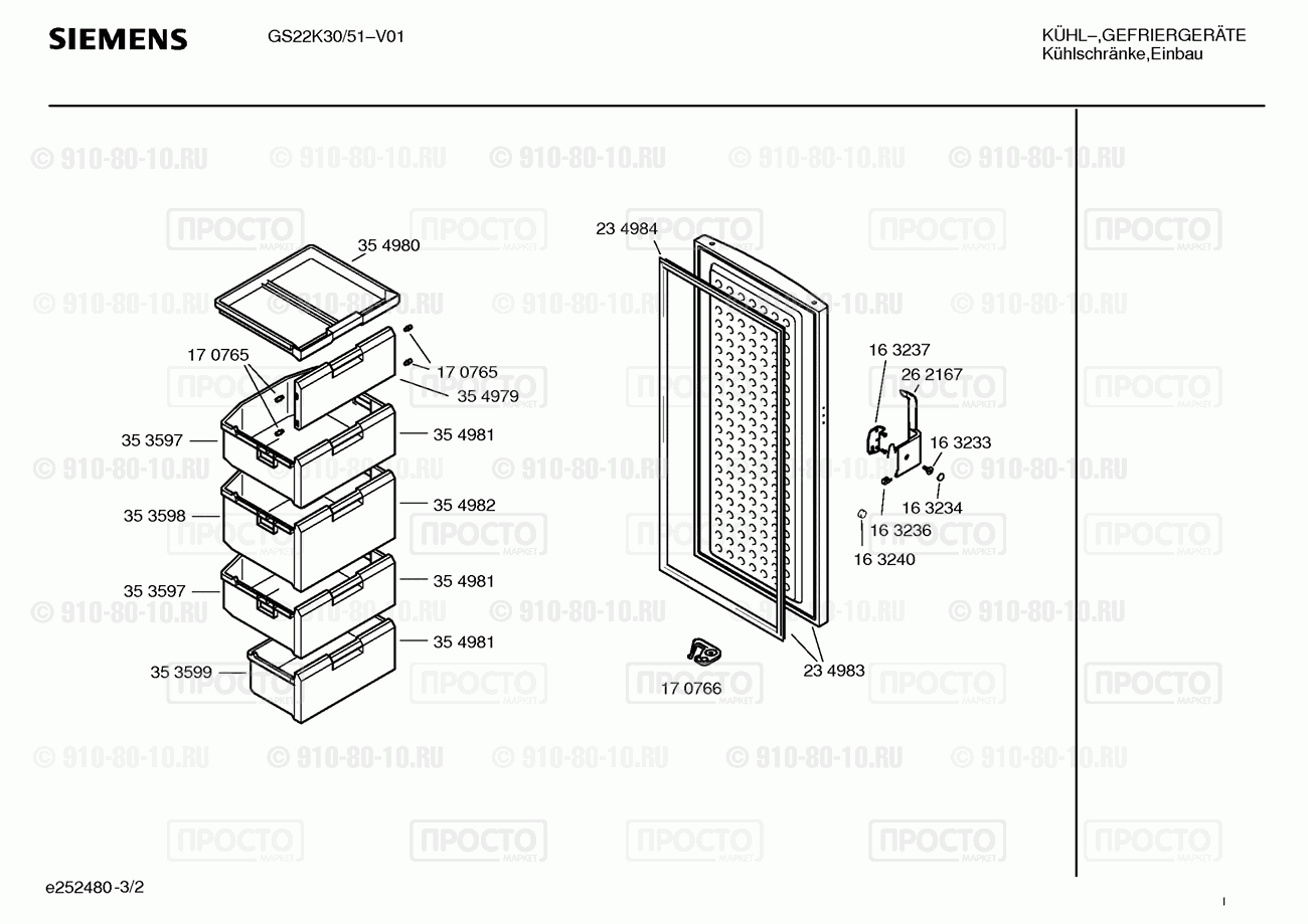 Холодильник Siemens GS22K30/51 - взрыв-схема