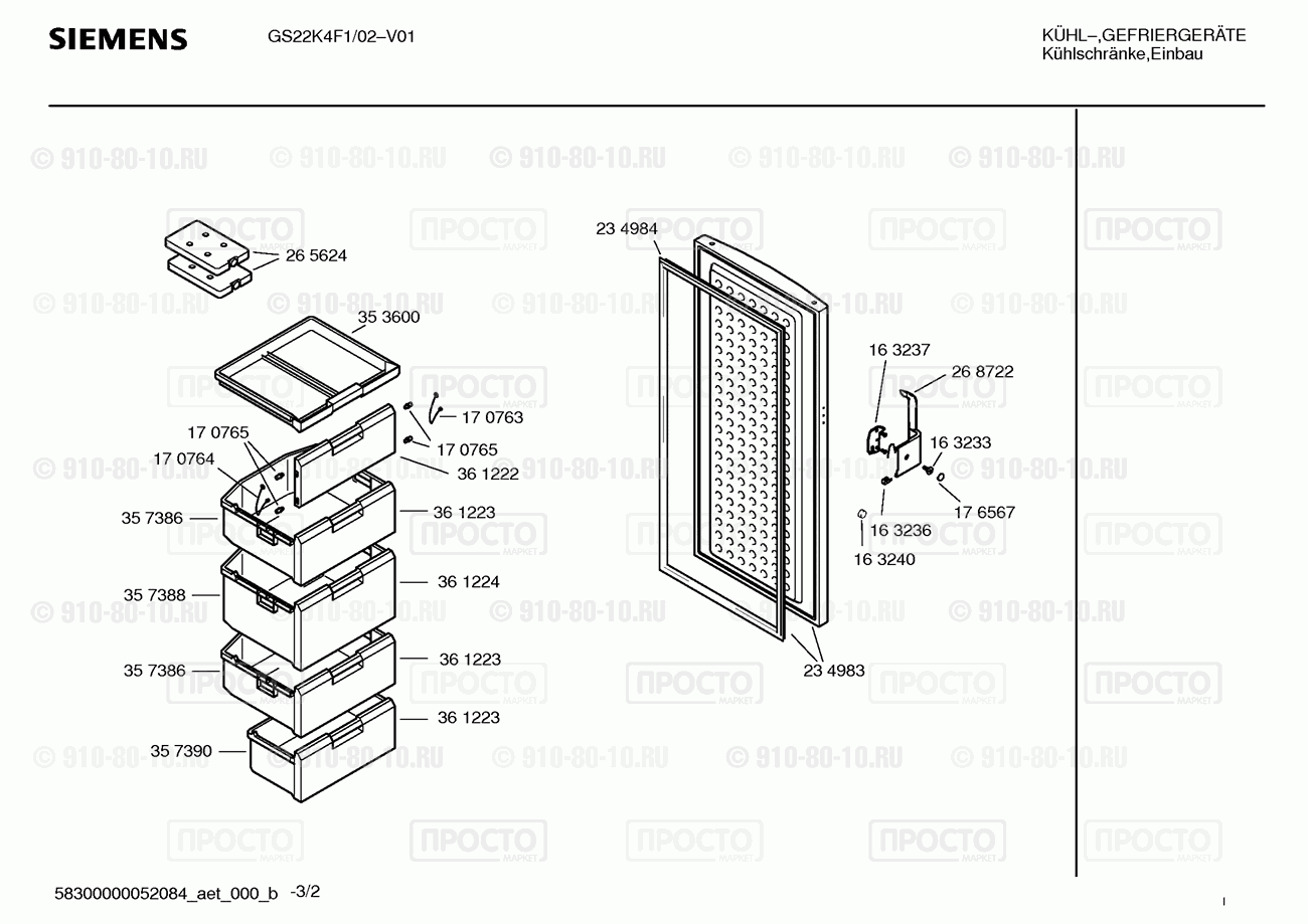 Холодильник Siemens GS22K4F1/02 - взрыв-схема