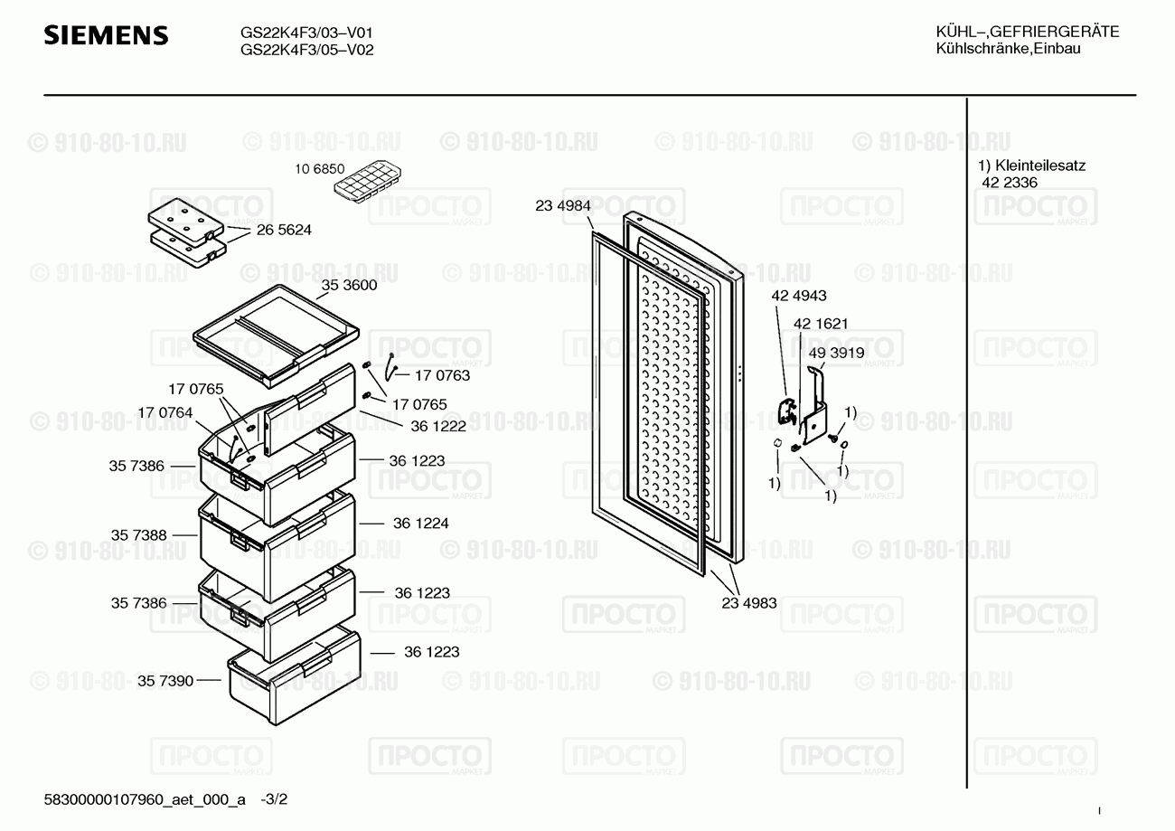 Холодильник Siemens GS22K4F3/03 - взрыв-схема