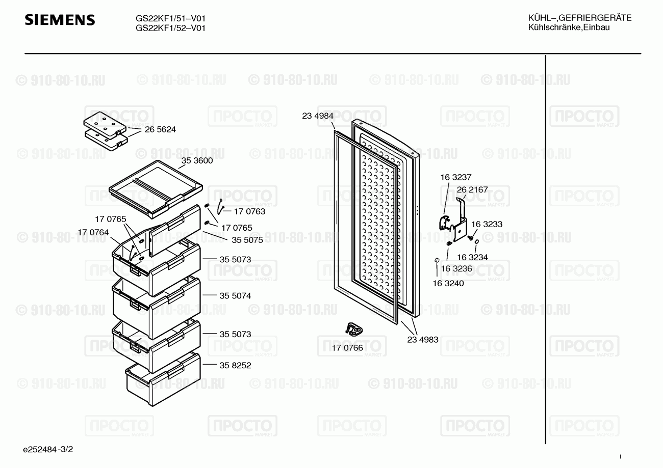 Холодильник Siemens GS22KF1/51 - взрыв-схема