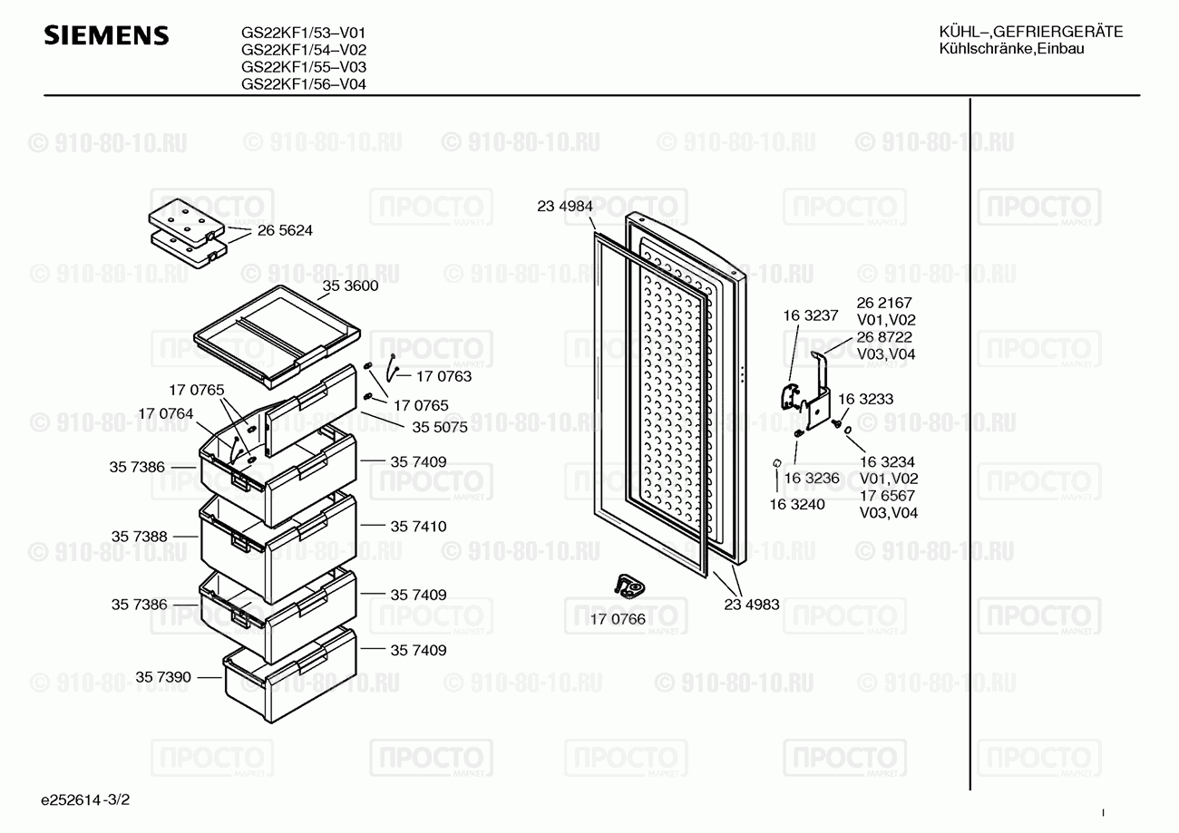Холодильник Siemens GS22KF1/53 - взрыв-схема