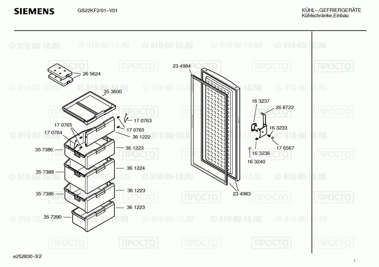 Холодильник Siemens GS22KF2/01 - взрыв-схема