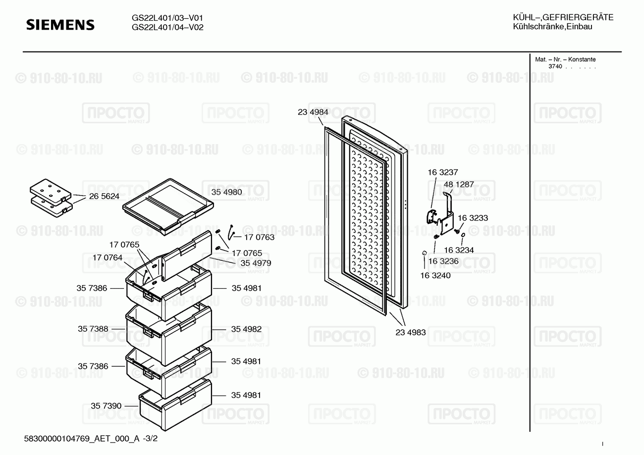 Холодильник Siemens GS22L401/03 - взрыв-схема