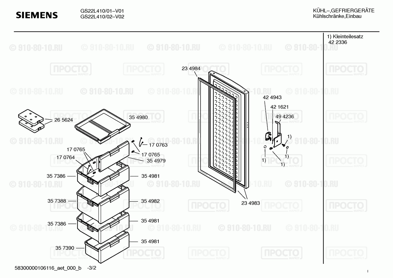 Холодильник Siemens GS22L410/01 - взрыв-схема