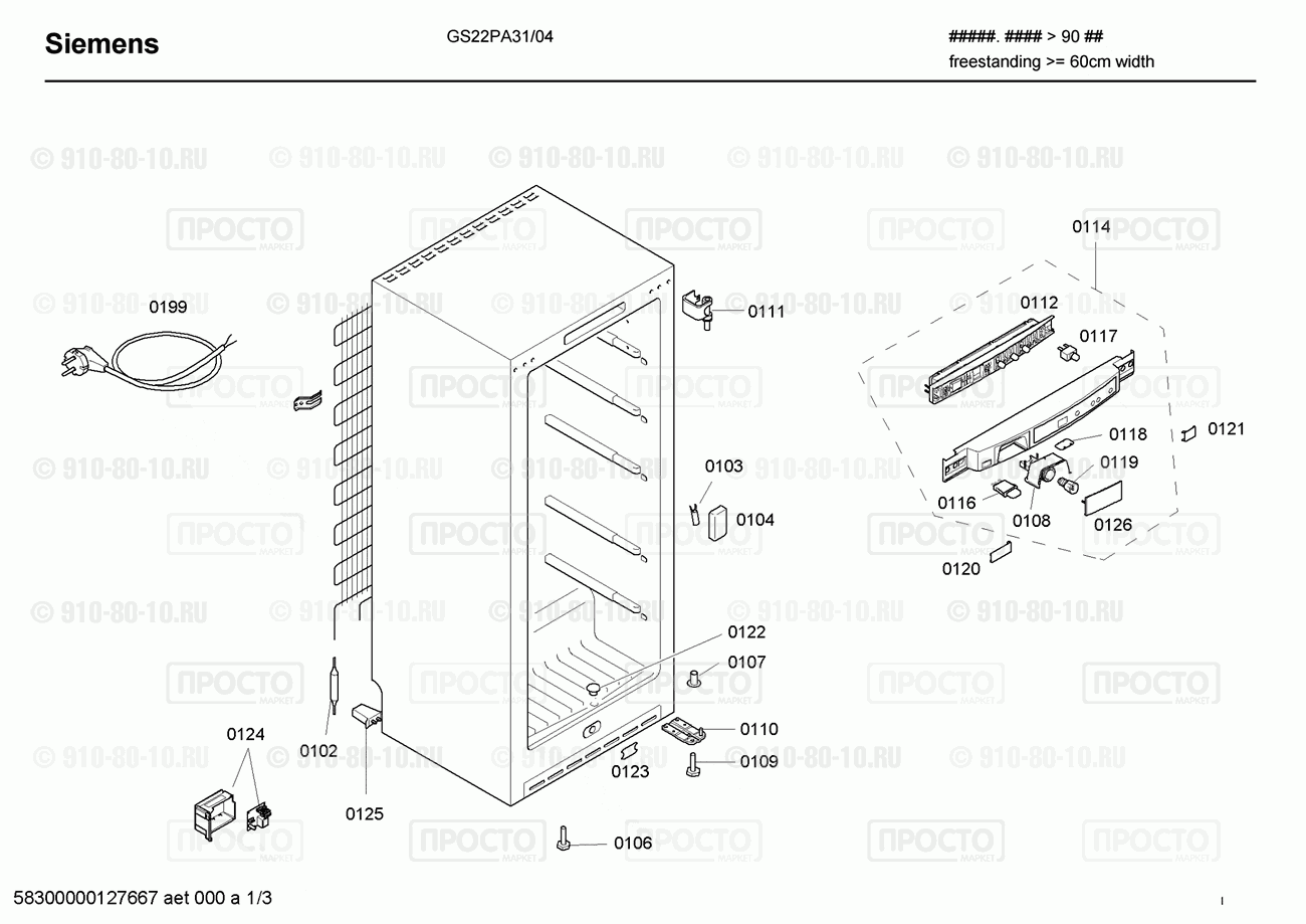 Холодильник Siemens GS22PA31/04 - взрыв-схема