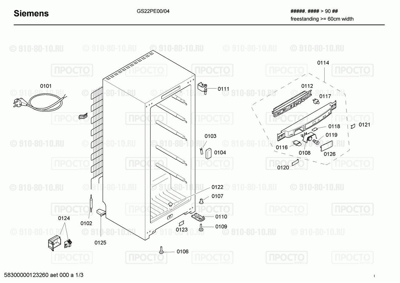 Холодильник Siemens GS22PE00/04 - взрыв-схема