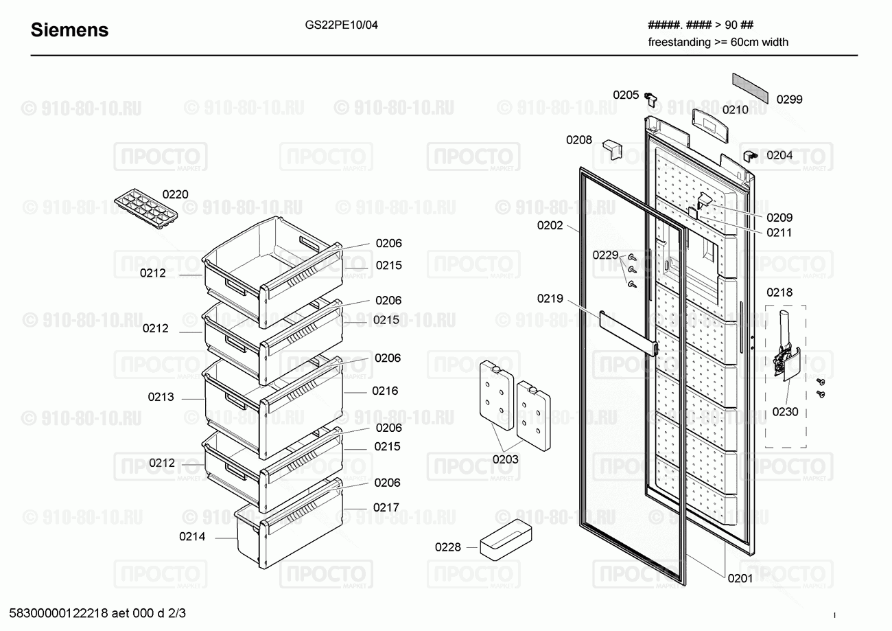Холодильник Siemens GS22PE10/04 - взрыв-схема