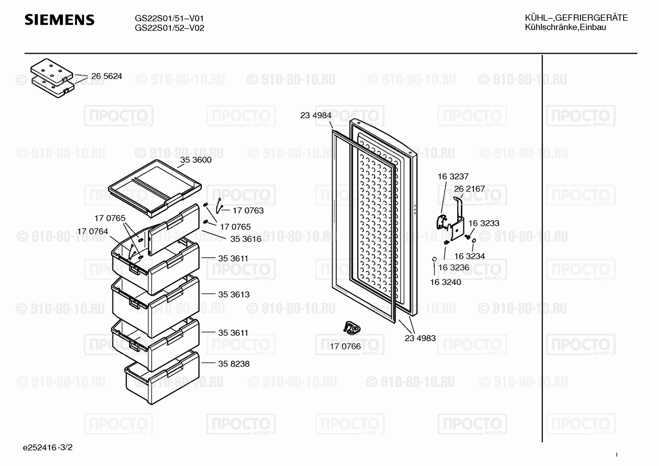 Холодильник Siemens GS22S01/51 - взрыв-схема