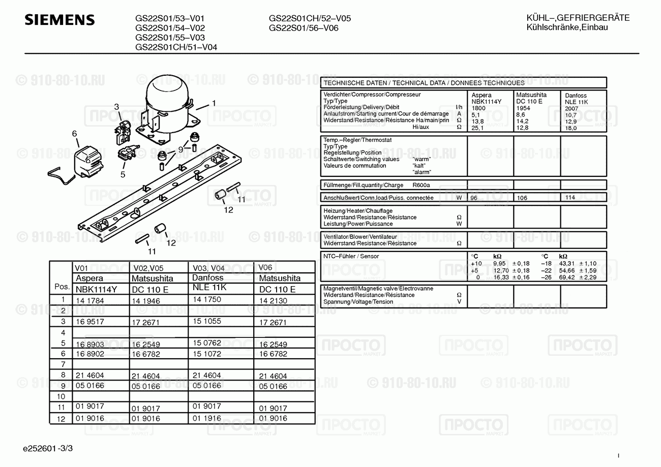 Холодильник Siemens GS22S01/53 - взрыв-схема