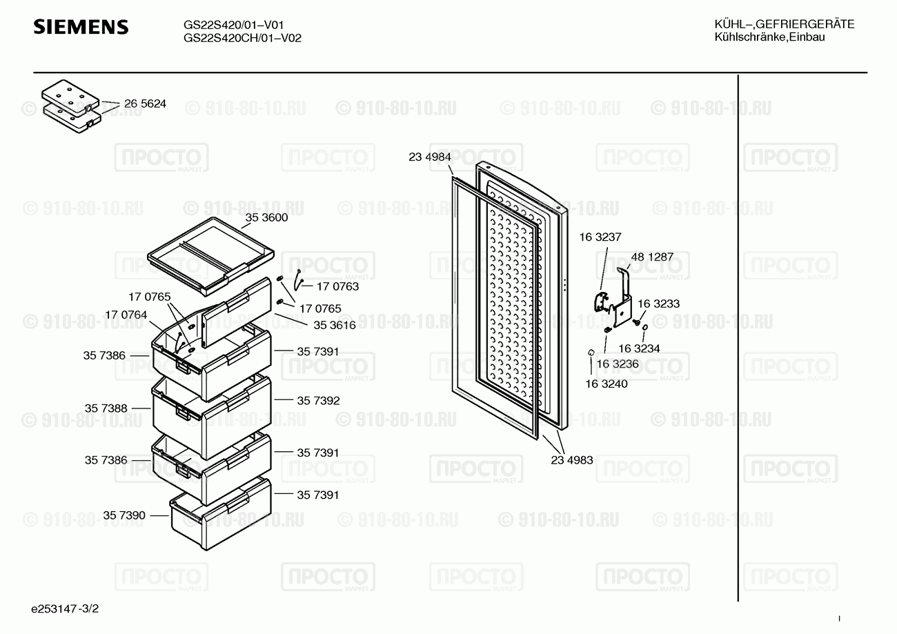 Холодильник Siemens GS22S420/01 - взрыв-схема