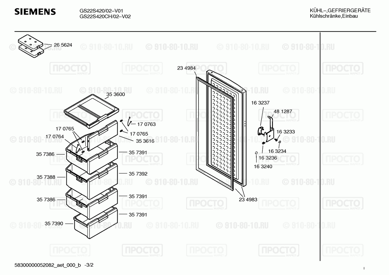 Холодильник Siemens GS22S420/02 - взрыв-схема