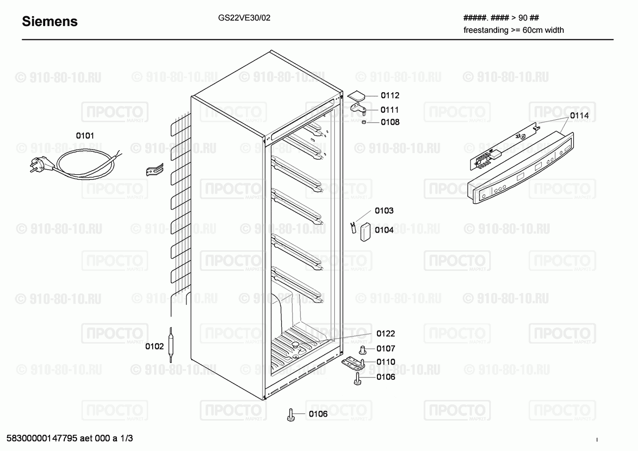 Холодильник Siemens GS22VE30/02 - взрыв-схема