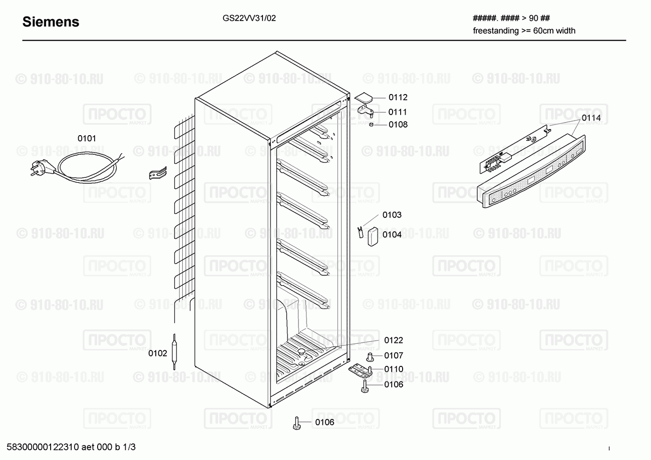 Холодильник Siemens GS22VV31/02 - взрыв-схема