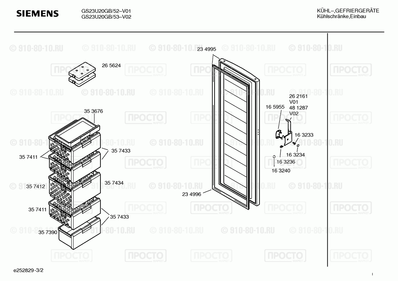 Холодильник Siemens GS23U20GB/52 - взрыв-схема